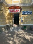 Tobacco (Khoroshyovskoye Highway, 82), tobacco and smoking accessories shop