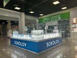 Sokolov (ulitsa Morozova, 9), jewelry store
