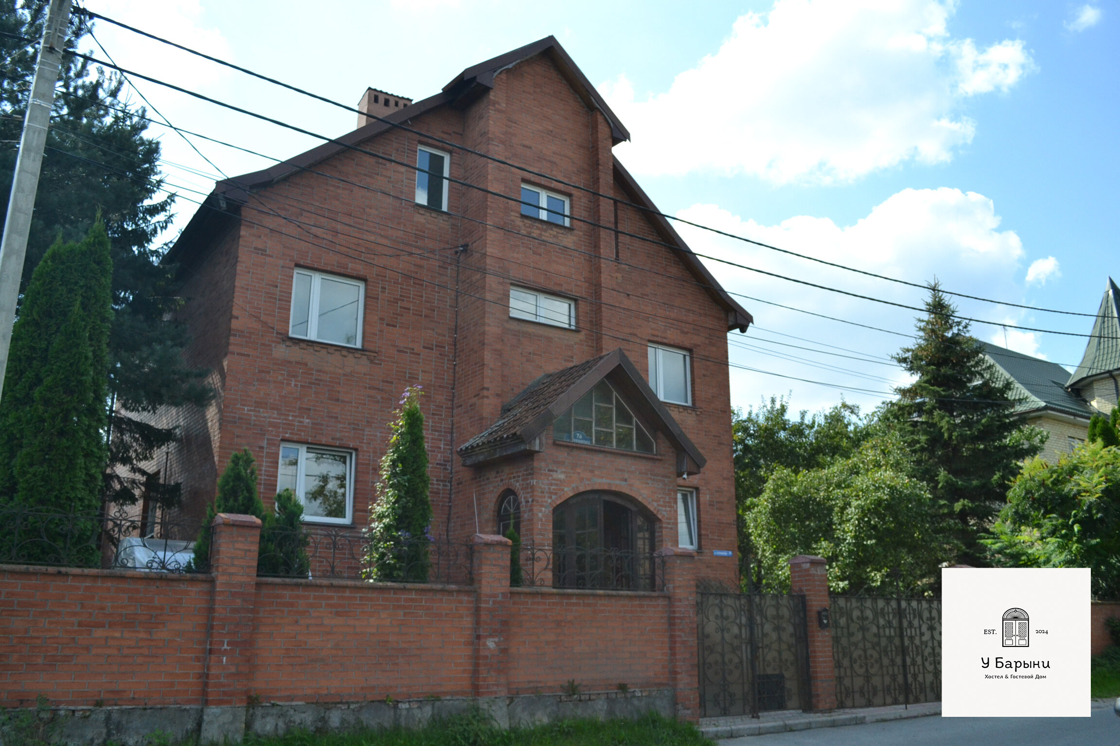 Фото У Барыни