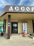 Ассорти (stanitsa Nizhnebakanskaya, ulitsa Lenina, 34), convenience store