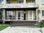 Мастер Штор (ulitsa imeni K.P. Panchenko, 2) ، الستائر، قضبان الستائر