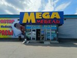 Mega furniture (Bajov kóshesі, 99/2), muebles tapizados