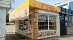 Bakery Karavay-SV (Oktyabrskoy Revolyutsii Street, 362с1) ، مخبز