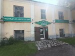 Anshy (Qazaqstan Street, 4), hunting supplies