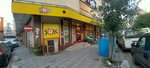 Şok (Istanbul, Zeytinburnu, Telsiz Neighborhood, 85/4th Street, 25-27) ، سوبر ماركت