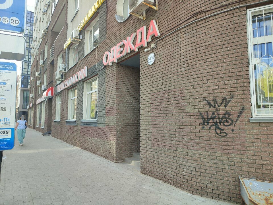 Shoe store Francesco Donni, Nizhny Novgorod, photo