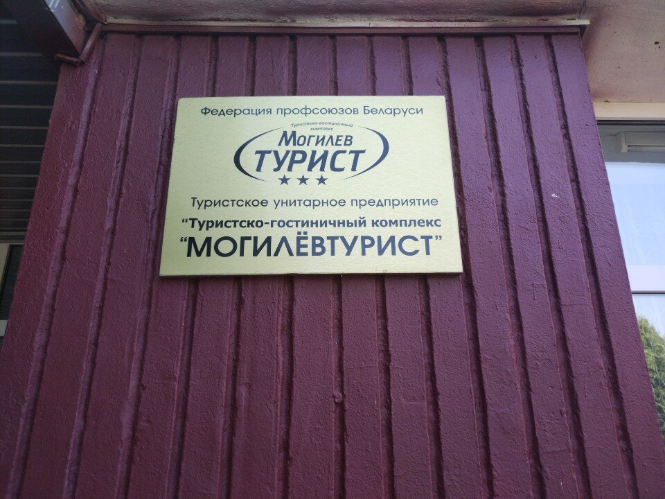 Фото Турист