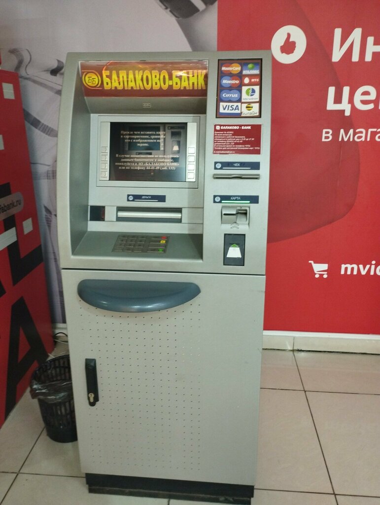 ATM Balakovo-Bank, bankomat, Balakovo, photo