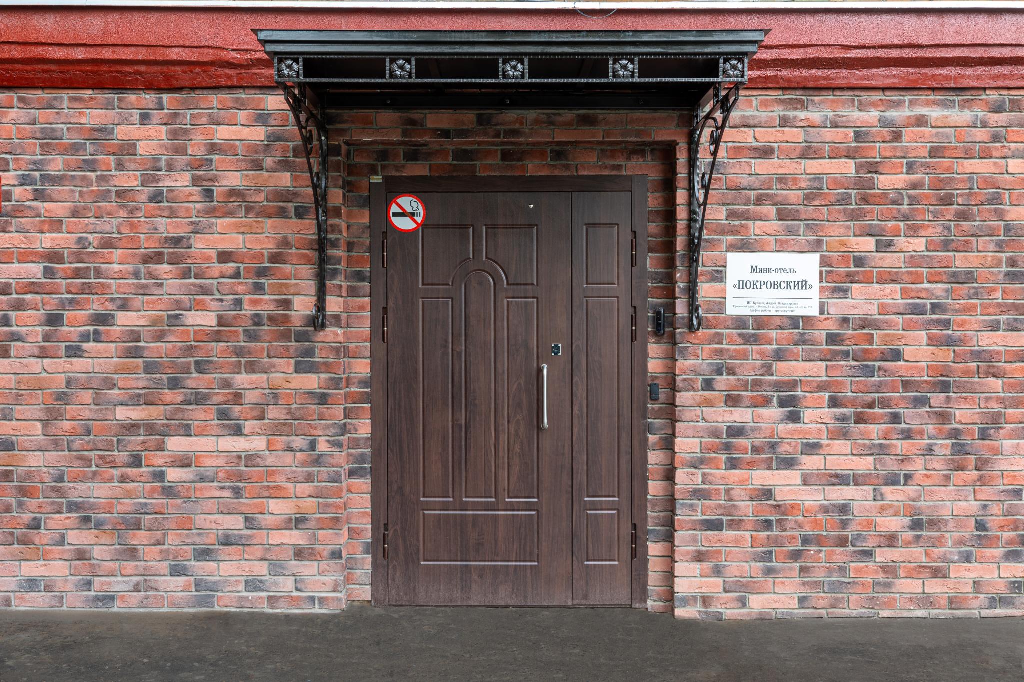 Фото Покровский