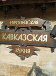 Тархун (ulitsa Pestova, 1), restaurante