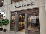 Салон Сигар Вж (Baumana Street, 44/8) ، متجر مستلزمات التدخين
