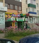 ТД Феникс (Krasnaya ulitsa, 136), tienda de muebles