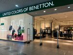 Benetton (Revolyutsionnaya Street, 52А) ، متجر ملابس