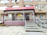 Моя работа (Petra Alekseeva Street, 19/3), centro de empleo