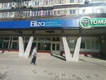 Eliza (Manas avenue, 61) ، مرتبة