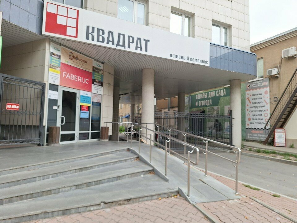 Telecommunication company Уральские телекоммуникационные сети, Yekaterinburg, photo