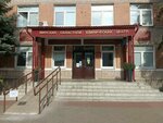 Минский областной клинический центр Психиатрия-наркология, психиатрическое диспансерное отделение (Pietrusia Browki Street, 7), psychological service