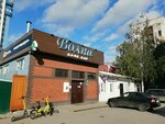 Volna restoran i kafe-klub (Mayakovskogo Street, 47) ، مقهى