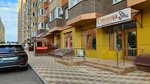 Синица (ulitsa im. Geroya Yatskova I.V., 19к1), beauty salon