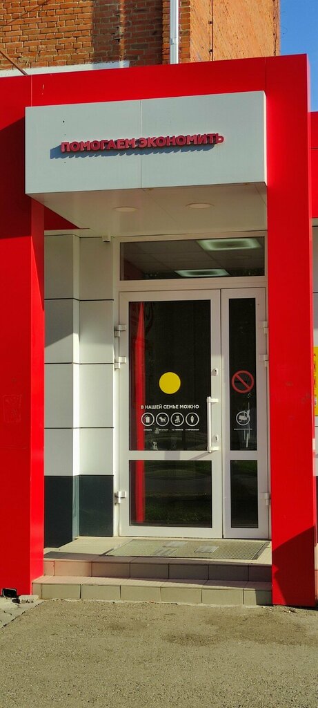 Supermarket Magnit Moya tsena, Maykop, photo