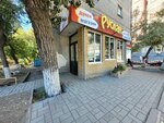 Ruslan (Aytkes Ibraev Street, 165), tienda de productos