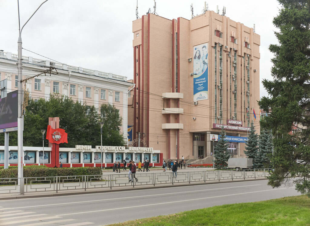 University Institute of Geography, Barnaul, photo