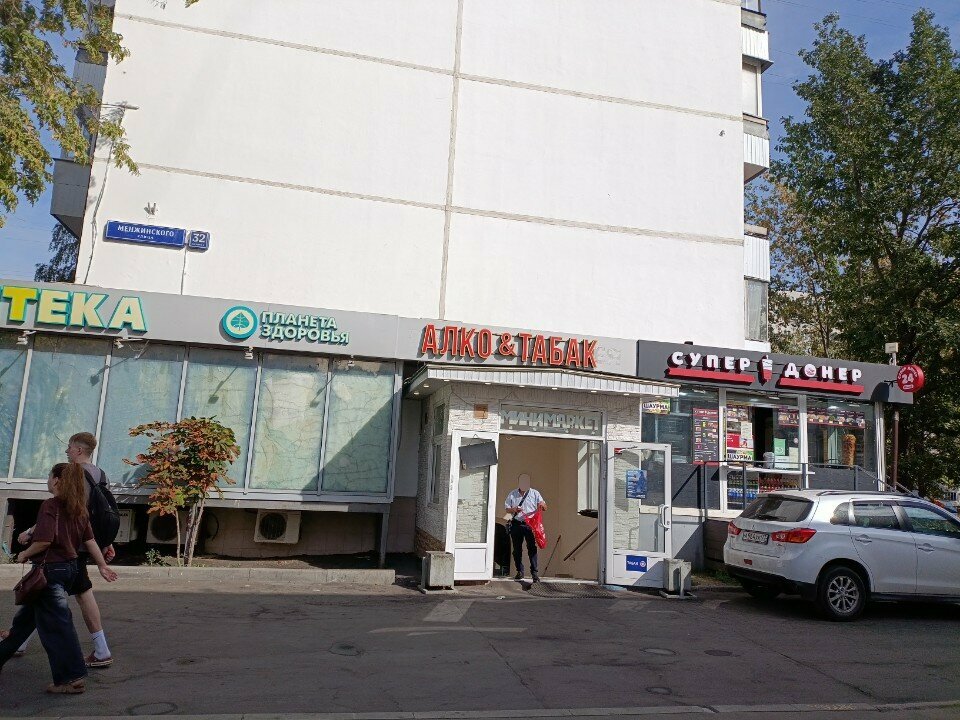 Grocery Минимаркет, Moscow, photo