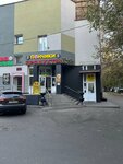 Продукты (Andropova Avenue, 31А), grocery