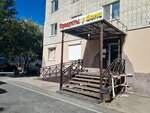 Продукты у дома (Krymskaya ulitsa, 21), tienda de productos