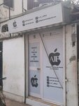 Ajf (Luanda Province, Municipality of Luanda, Chicala II), mobile phone store