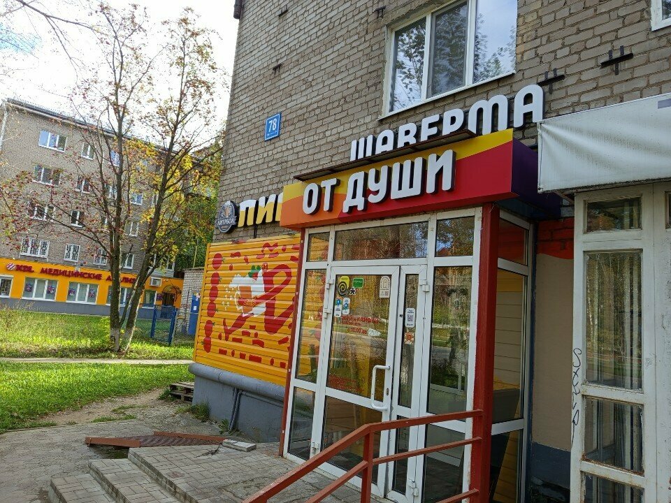 Beer shop Литрбол, Perm, photo