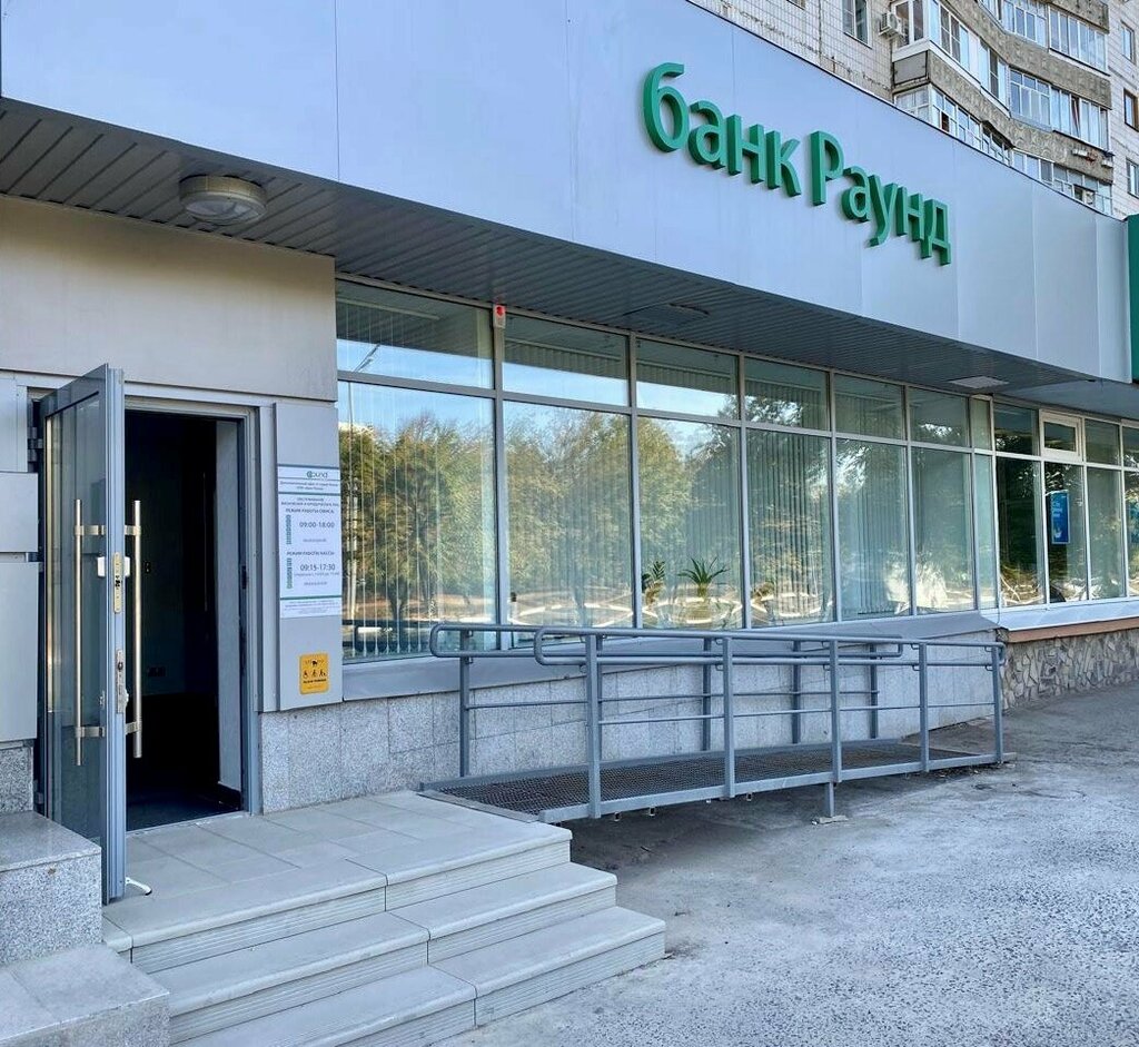 Bank Round bank, Stariy Oskol, photo