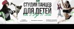 Art Upgrade (ulitsa Yuriya Gagarina, 24/1) ، مدرسة لتعليم الرقص