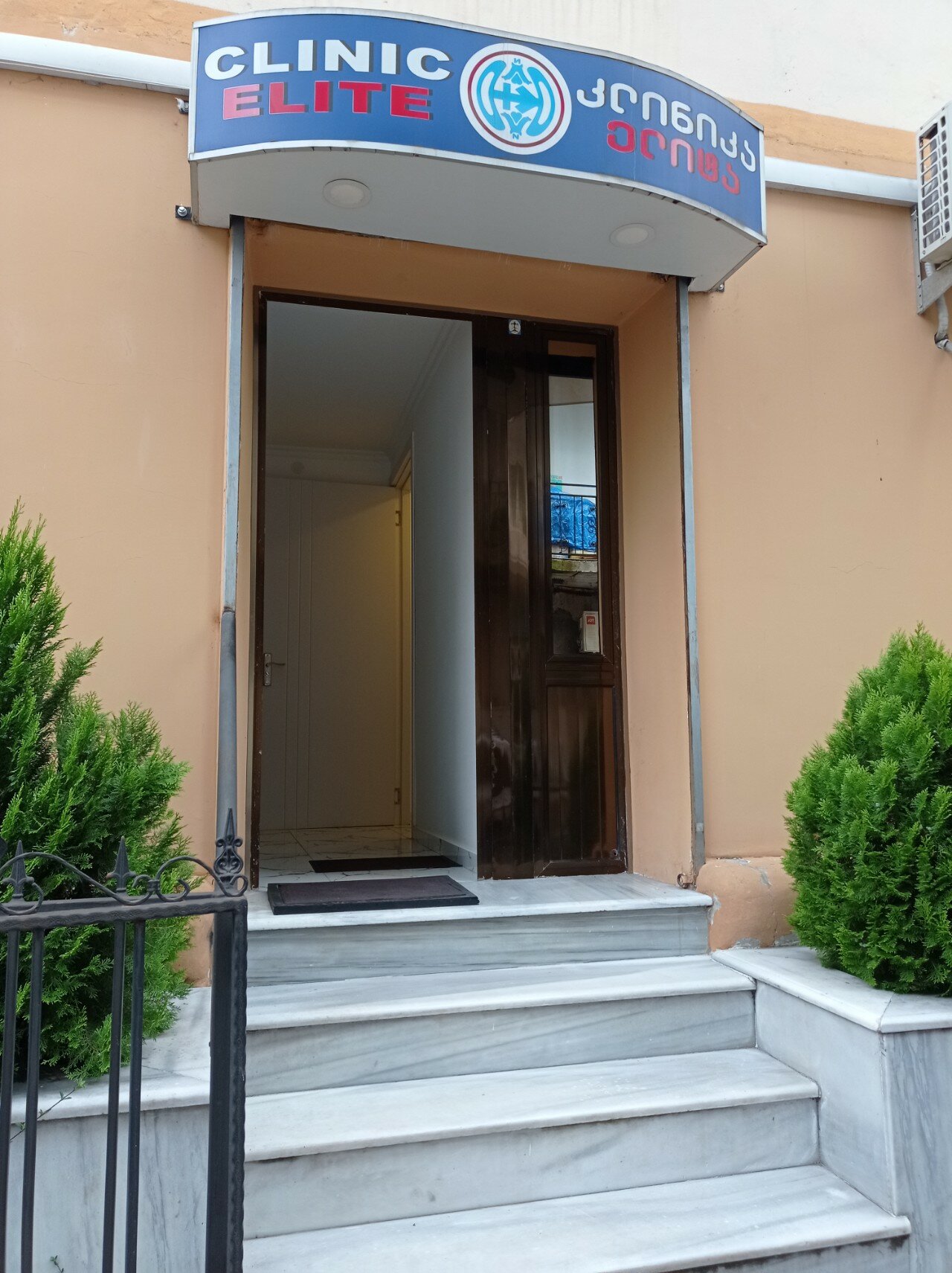 Элита