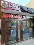 Lissa Lv (Korovinskoye Highway, 5к1), salón de belleza