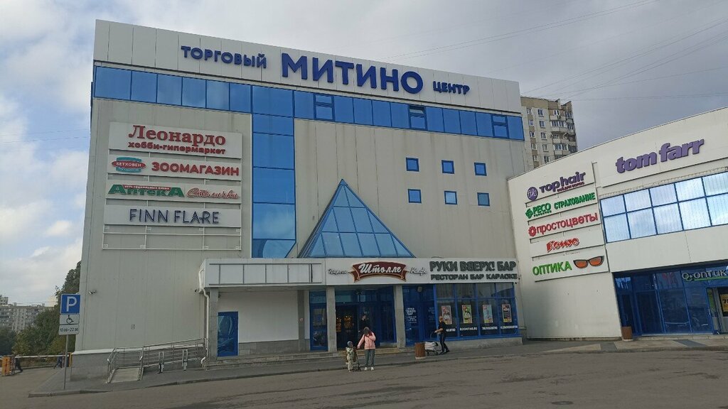 Parcel automat Цайняо, Moscow, photo