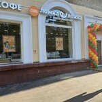 Lozhka Lozhka (Ivana Babushkina Street, 17к1) ، متجر لوازم الطبخ