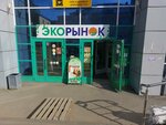 Овощной отдел (Ordzhonikidze Street, 41А) ، متجر بيع خضر خضروات طازجة