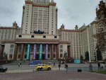 Научная библиотека Отдел обслуживания механико-математического факультета (Zapadniy Administrative District, Ramenki District, Leninskie Gory Territory, 1Н), library