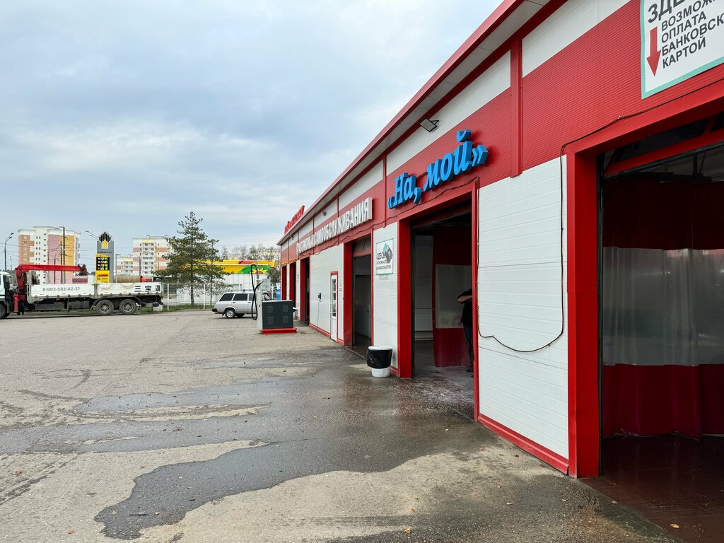 Автомойка НикоАвтомойка, Руза, фото