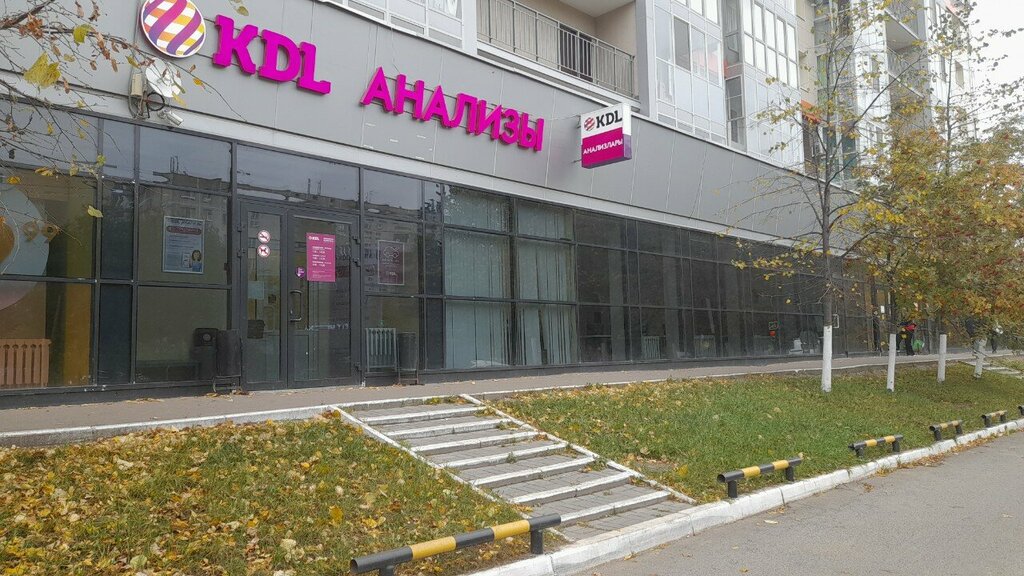 Медицинская лаборатория KDL, Казань, фото