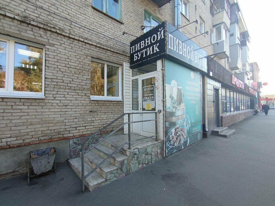 Beer shop Бутик шпачек, Biysk, photo