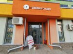 Sewing studio Irina Reutova (Yarkiy bulvar, 5), courses and master classes