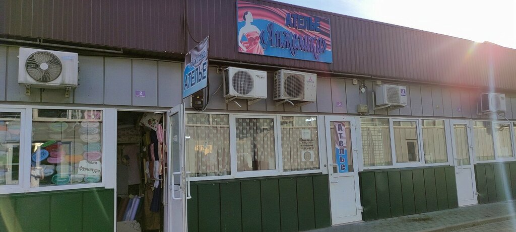 Repair of clothes Анжелика, Maykop, photo