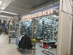 Kross_club.by (Minski District, Shchomyslicki Rural Council, 74), ropa deportiva y calzado