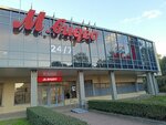 Joint Stock Company Alfa-bank (Moskovskiy Avenue, 44) ، آلة صرف النقود الأوتوماتيكية