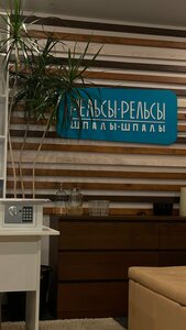 Relsy-relsy, shpaly-shpaly (Pervomayskaya Street, 28), massage salon