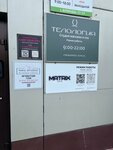 Matrix (Karla Marksa Street, 99Б), phone repair