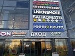 Vtb Bank (Pravdy Street, 38Б) ، آلة صرف النقود الأوتوماتيكية