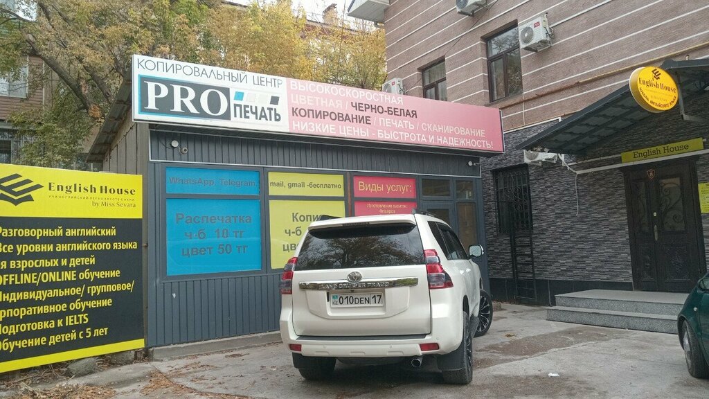 Copy center Pro printing, Chimkent, photo